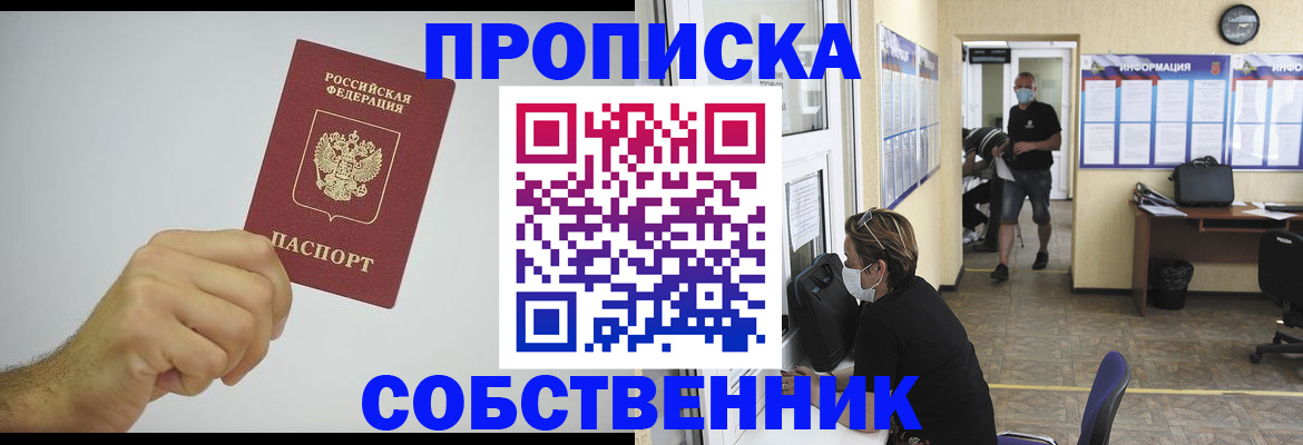 регистрация по месту пребывания в Камбарке