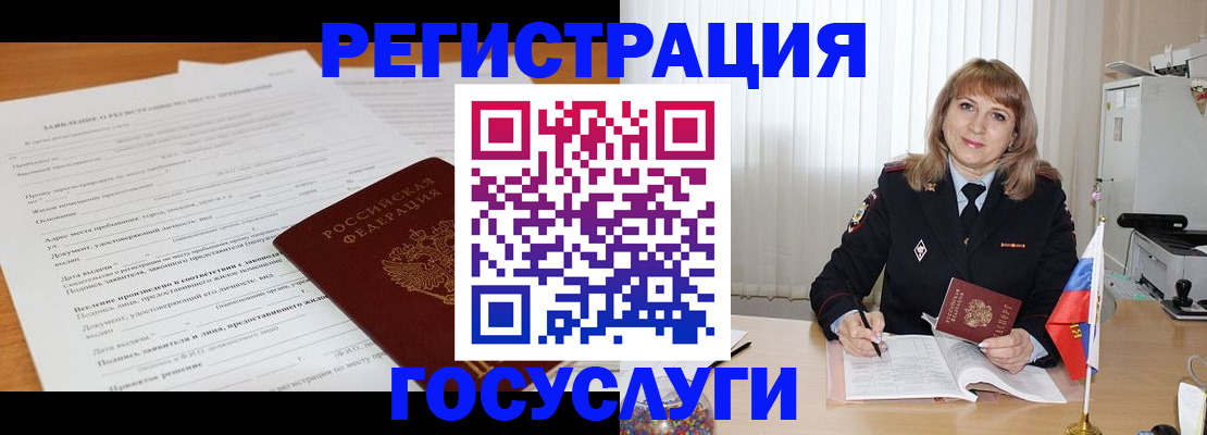 регистрация через МВД в Камбарке