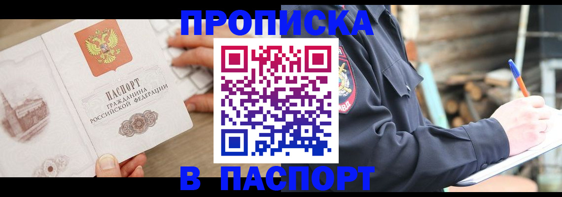 временная регистрация в Камбарке