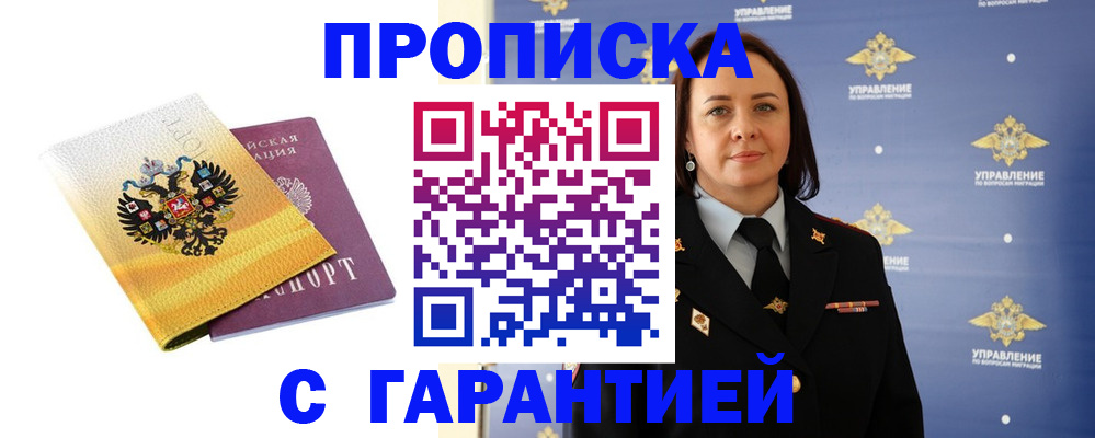 подбор жилья для регистрации по РВП в Камбарке