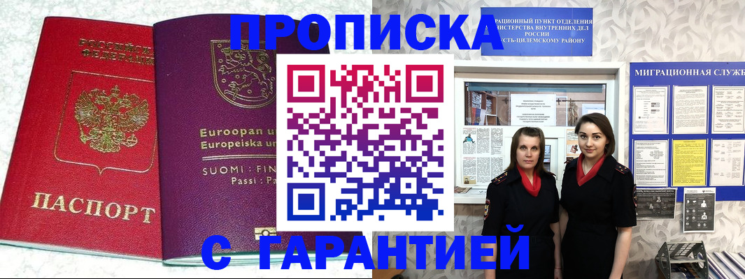 оформление регистрации по месту жительства в Камбарке